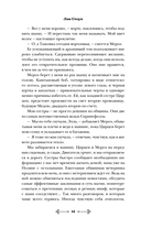 Ведьма и бог — фото, картинка — 10