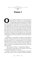 Ведьма и бог — фото, картинка — 5