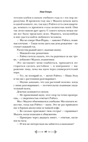 Ведьма и бог — фото, картинка — 6