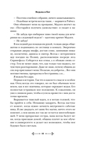 Ведьма и бог — фото, картинка — 7