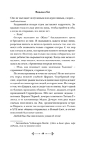 Ведьма и бог — фото, картинка — 9