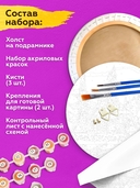 Картина по номерам 