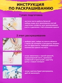 Картина по номерам 