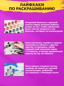 Картина по номерам 