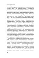 Прицельное мышление: Принятие решений по методикам британских спецслужб — фото, картинка — 17
