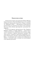 Ход королевы — фото, картинка — 7