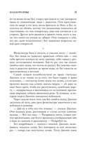 Ход королевы — фото, картинка — 11