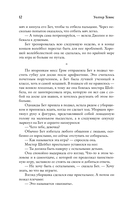 Ход королевы — фото, картинка — 12