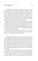 Ход королевы — фото, картинка — 13