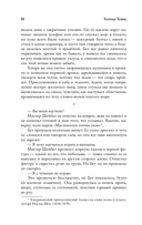 Ход королевы — фото, картинка — 14