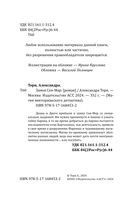 Замок Сен-Мар — фото, картинка — 1