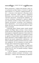 Замок Сен-Мар — фото, картинка — 7