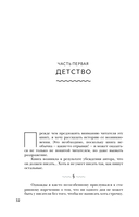 Ни дня без строчки. Рассказы, воспоминания, статьи — фото, картинка — 11