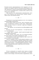 Ни дня без строчки. Рассказы, воспоминания, статьи — фото, картинка — 12