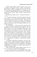 Ни дня без строчки. Рассказы, воспоминания, статьи — фото, картинка — 6