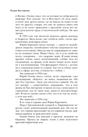 Ни дня без строчки. Рассказы, воспоминания, статьи — фото, картинка — 7
