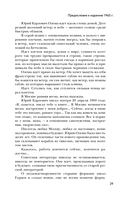 Ни дня без строчки. Рассказы, воспоминания, статьи — фото, картинка — 8