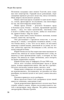 Ни дня без строчки. Рассказы, воспоминания, статьи — фото, картинка — 9