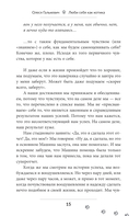 Люби себя как котика — фото, картинка — 12