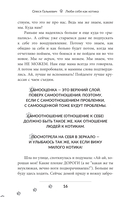 Люби себя как котика — фото, картинка — 13