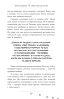 Люби себя как котика — фото, картинка — 14