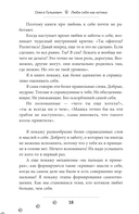 Люби себя как котика — фото, картинка — 15