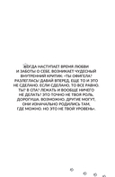 Люби себя как котика — фото, картинка — 16