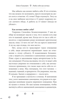 Люби себя как котика — фото, картинка — 5