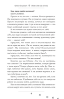 Люби себя как котика — фото, картинка — 6