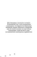 Люби себя как котика — фото, картинка — 7