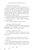 Люби себя как котика — фото, картинка — 9