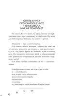 Люби себя как котика — фото, картинка — 11