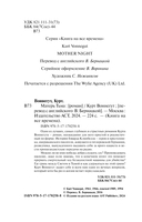 Матерь Тьма — фото, картинка — 2