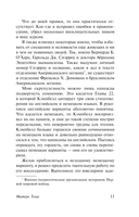 Матерь Тьма — фото, картинка — 9