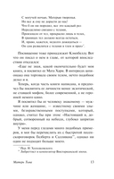 Матерь Тьма — фото, картинка — 11