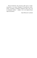 Матерь Тьма — фото, картинка — 12