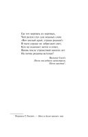 Матерь Тьма — фото, картинка — 4