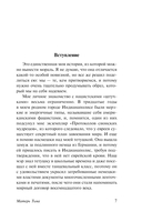 Матерь Тьма — фото, картинка — 5