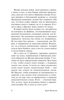 Матерь Тьма — фото, картинка — 6