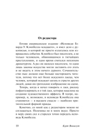 Матерь Тьма — фото, картинка — 8