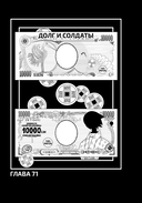 Прощайте, горе-учитель. Книга 4 — фото, картинка — 3