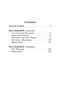 Улитка на склоне Фудзи — фото, картинка — 1