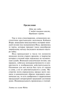 Улитка на склоне Фудзи — фото, картинка — 2