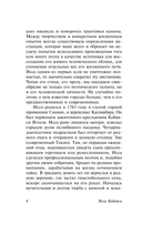 Улитка на склоне Фудзи — фото, картинка — 3