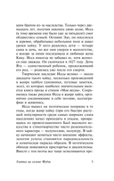 Улитка на склоне Фудзи — фото, картинка — 4