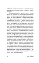 Улитка на склоне Фудзи — фото, картинка — 5