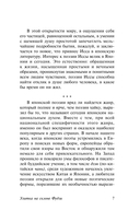 Улитка на склоне Фудзи — фото, картинка — 6