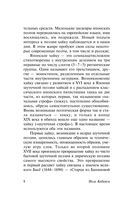 Улитка на склоне Фудзи — фото, картинка — 7