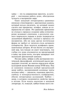 Улитка на склоне Фудзи — фото, картинка — 9