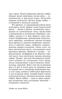 Улитка на склоне Фудзи — фото, картинка — 10